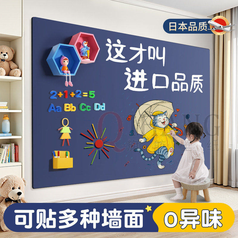 儿童家用磁性墙贴学习背景墙写字板教室手写黑板易擦写