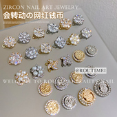 美甲饰品新款 高级锆石金属镶钻雪花风车发财高速可旋转新年转运珠