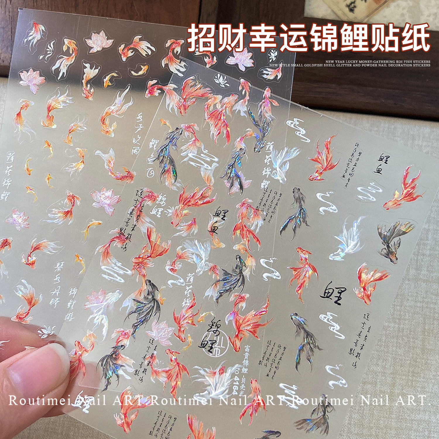 招财幸运锦鲤贴纸春节好运爆款指甲贴招财春江小金鱼高级闪粉贴纸,彩妆/香水/美妆工具,指甲装饰,淘宝优惠券,粉丝福利购,淘宝优惠卷