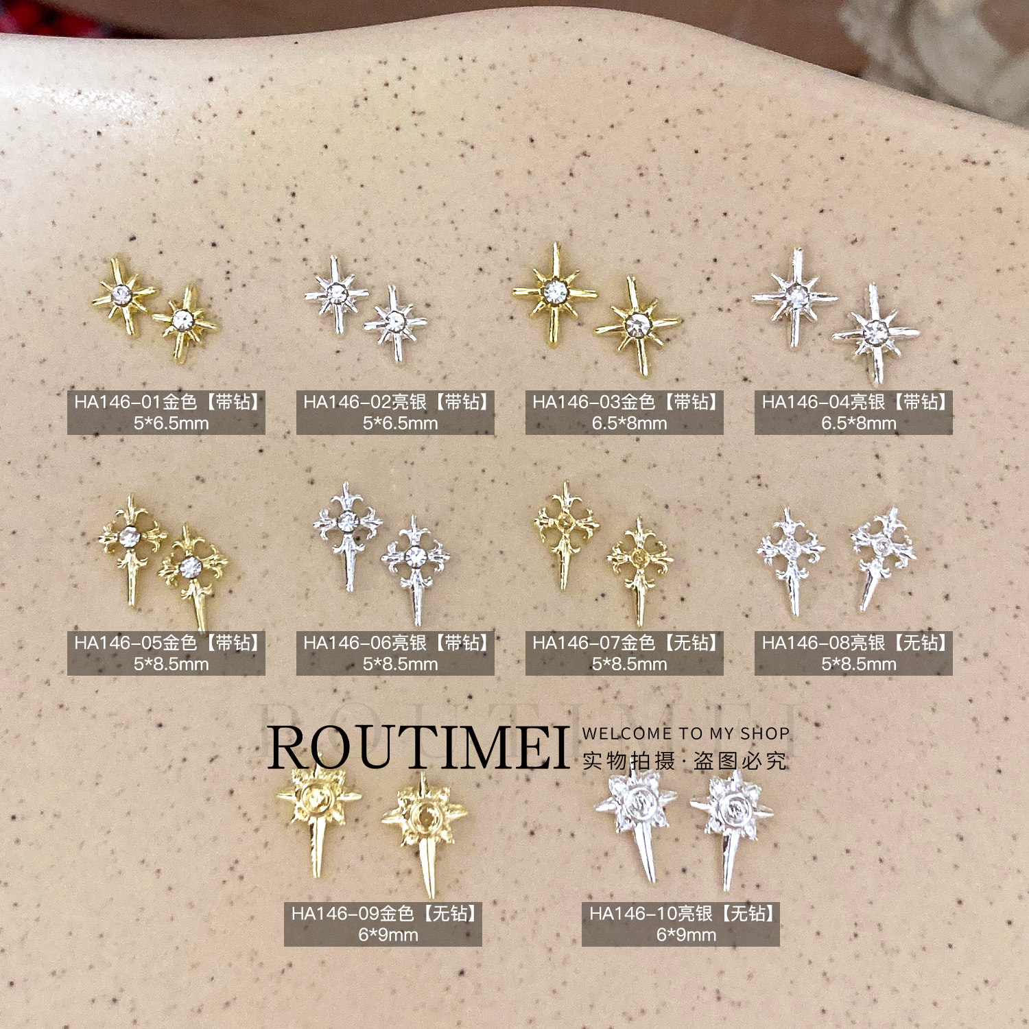 网红爆款美甲合金饰品布契拉提复古轻奢四芒星十字架镶钻指甲饰品,彩妆/香水/美妆工具,指甲装饰,淘宝优惠券,粉丝福利购,淘宝优惠卷