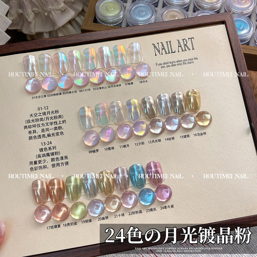 高端款美甲新款24色月光魔镜粉超细粉质爆闪高级日系闪粉百搭爆款