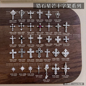 美甲饰品新款 星芒锆石十字架系列银色高级爆闪百搭指甲饰品轻奢款