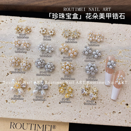 轻奢珍珠花堆钻钻石美甲饰品