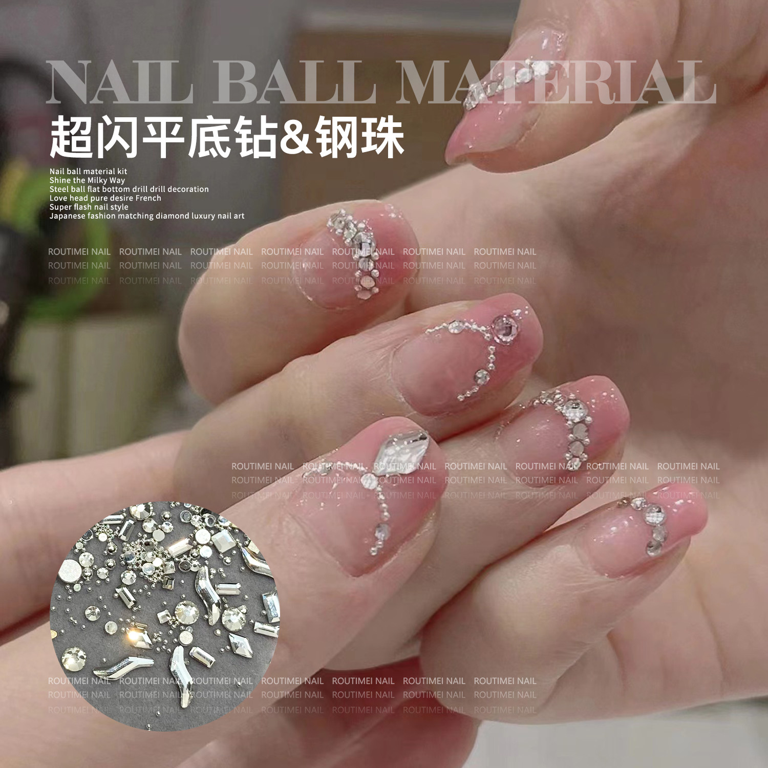 美甲超闪平底钻钢珠拼钻双手材料包银色异形指甲diy饰品