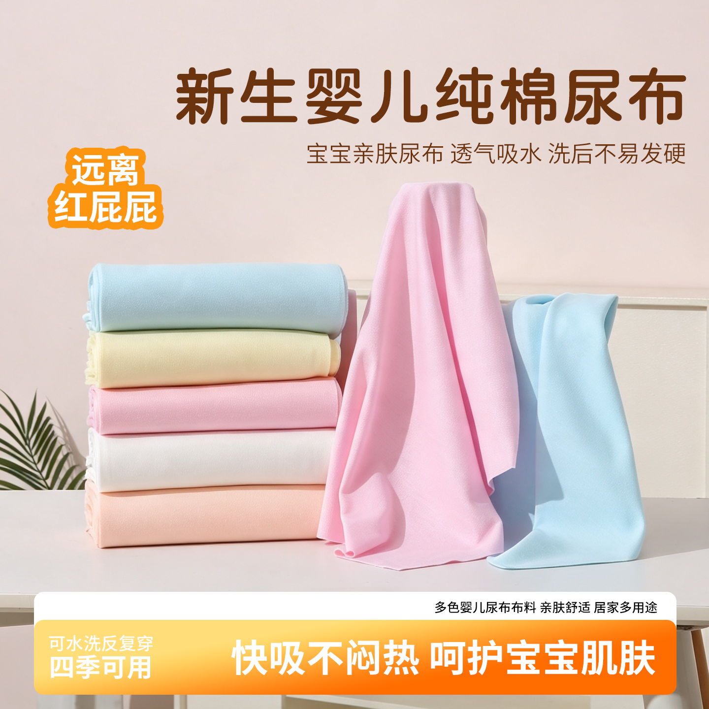 婴儿纯棉尿布新生儿可水洗介子布纱布尿布