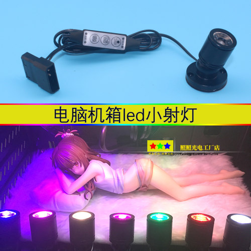机箱LED手办装饰氛围灯电脑灯光