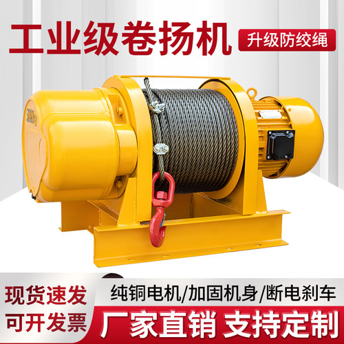 380v5吨重型卷扬机吨慢速建筑