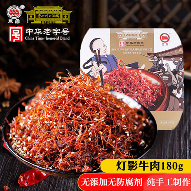 三鼎香辣灯影牛肉丝180g老四川大酒楼中华老字号重庆特产零食小吃