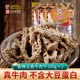 五香 3袋 香辣味老四川大酒楼重庆四川特产零食 牛肉干100g 三鼎