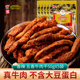 香辣味 三鼎 五香 5袋 老四川大酒楼重庆四川特产零食 牛肉干50g