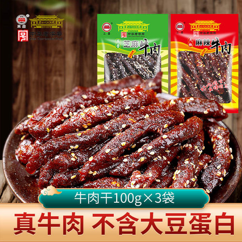 三鼎300g麻辣味老四川酒楼牛肉干