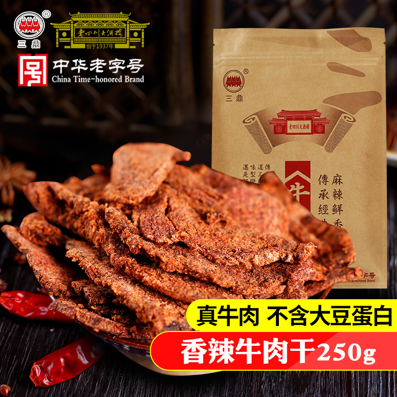 Èý¶¦ Å£Èâ¸É250g ÏãÀ±Î¶ ÀÏËÄ´¨´ó¾ÆÂ¥ÖØÇìËÄ´¨ÌزúÃÀζÁãʳС³Ô