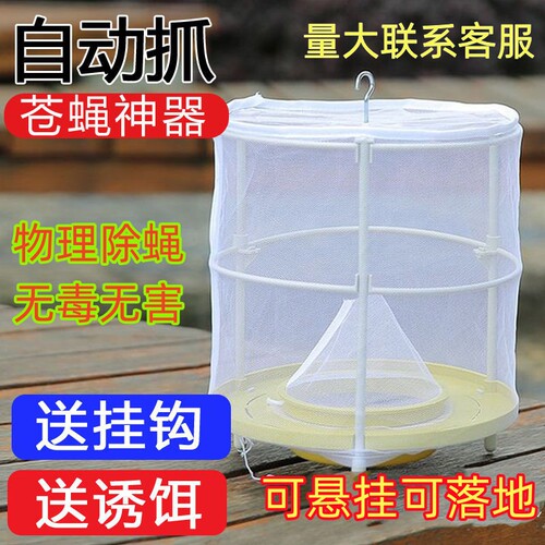 捕蝇笼网落地悬挂两用物理除害