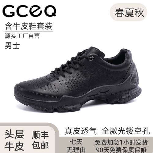 GCEQ2026新款 春夏秋 中年男士全打孔镂空透气牛皮商务休闲健步鞋