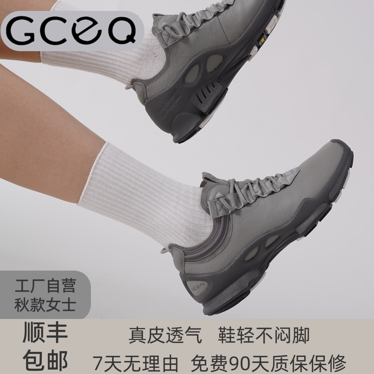 GCEQ秋冬女款中年女士真皮25周年灰色牛皮运动鞋透气防滑打孔耐磨