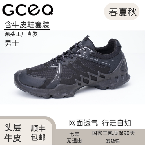 GCEQ春夏秋 2026新款 透气网面注塑一体工艺休闲风耐磨健步鞋男鞋