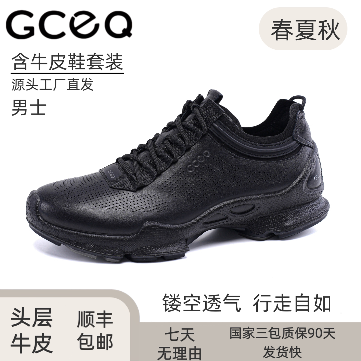GCEQ25周年透气新款牛皮男款缓震运动鞋轻便抓地跑步鞋徒步鞋