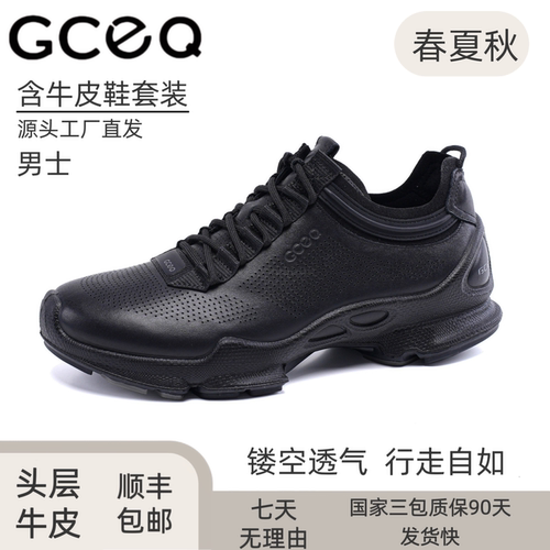 GCEQ25周年透气新款牛皮男鞋