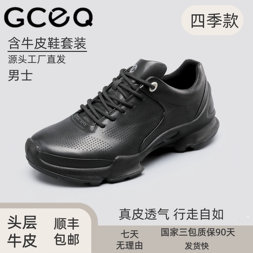 GCEQ四季款15周年打孔休闲牛皮鞋