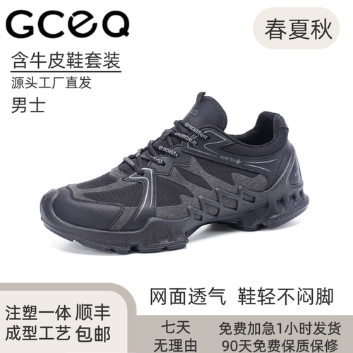 GCEQ春夏秋 2026新款 透气网面注塑一体工艺休闲风耐磨健步鞋男鞋