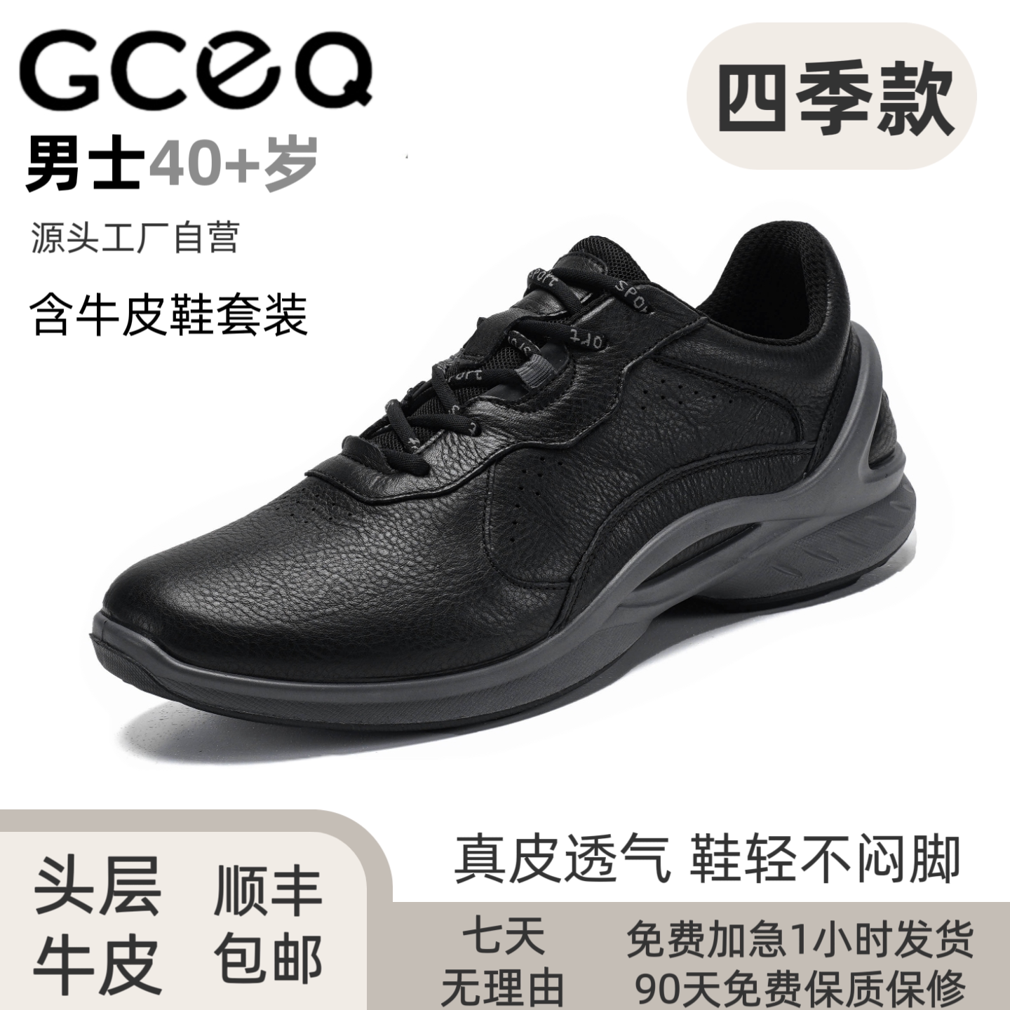 GCEQ春秋冬中年男士真皮牛皮系带运动鞋防滑透气耐磨运动健步鞋