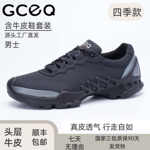 GCEQ 真皮 2026新款 男款 头层牛皮 男士休闲运动鞋健步鞋