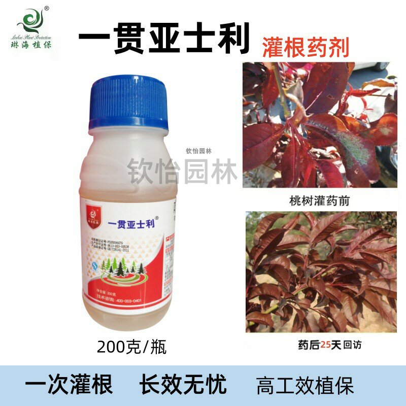 琳海植保一贯亚士利灌根药防蚜虫腻虫飞虱蓟马木虱网椿杀虫剂促销