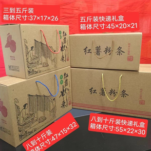 红薯手工粉条礼盒包装箱5斤10斤手提粉条盒牛皮纸粉皮包装盒定制