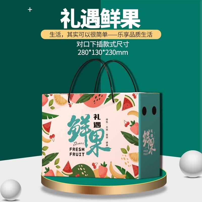 通用水果礼盒空盒子手提高档5-10斤包装盒可定制菠萝芒果礼品盒子
