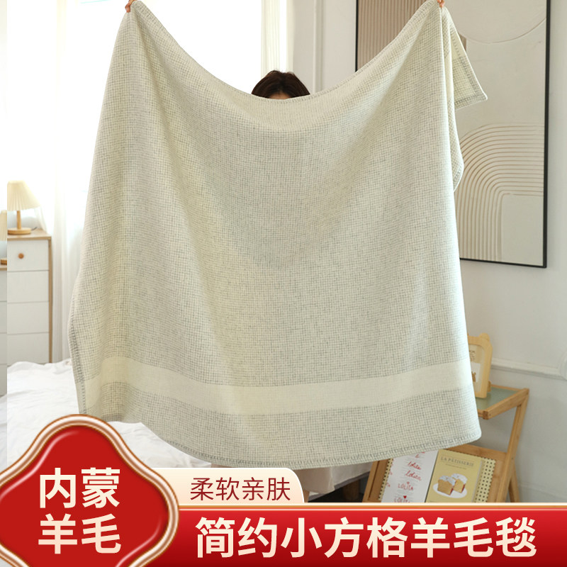 内蒙古塞上驼针织提花小方格毛毯毯子盖毯羊毛毯披毯盖毯航空,床上用品,休闲毯/毛毯/绒毯,淘宝优惠券,粉丝福利购,淘宝优惠卷