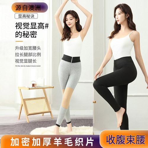 羊毛轻薄保暖裤美体裤打底裤青年