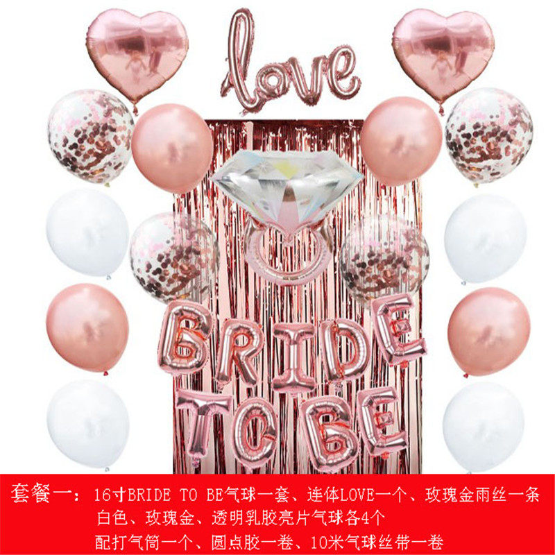 创意bride to be单身派对气球套餐玫瑰金背景墙布置bridal shower