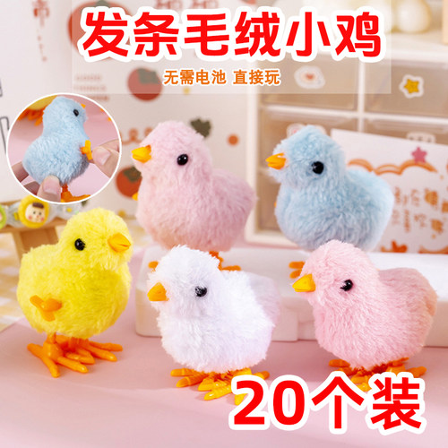 发条小鸡跳跳小鸡仿真可爱毛绒小鸡上链发条玩具幼儿园礼物奖励品