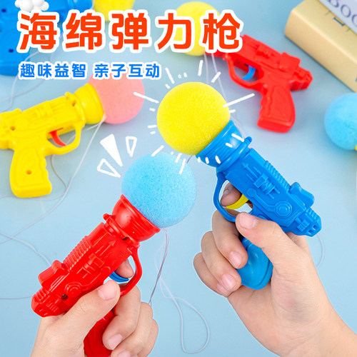 海绵枪弹射海绵球整人解压