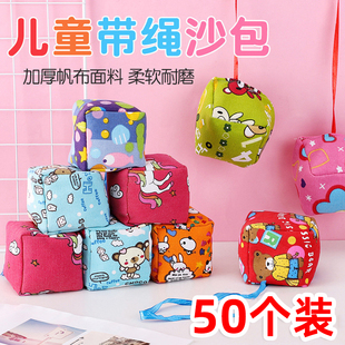沙包儿童丢沙包幼儿园小学生专用沙包投掷道具课间户外玩具小奖品