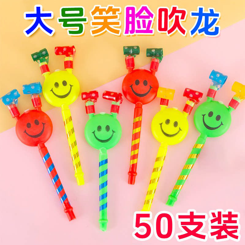 儿童笑脸吹龙大号口哨吹卷哨子卡通伸缩生日派对喇叭吹响气氛道具