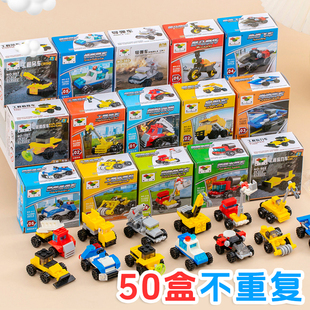 儿童益智力拼装小盒积木男孩小颗粒小学生玩具汽车幼儿园拼图礼物