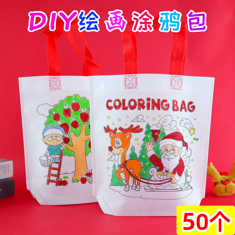 儿童手工DIY材料包幼儿园礼品圣诞节礼物奖品伴手礼手提袋小学生