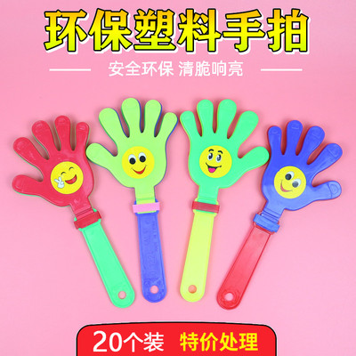 大号拍拍手儿童小手拍玩具地推礼品活动赠品塑料手掌鼓掌道具礼物