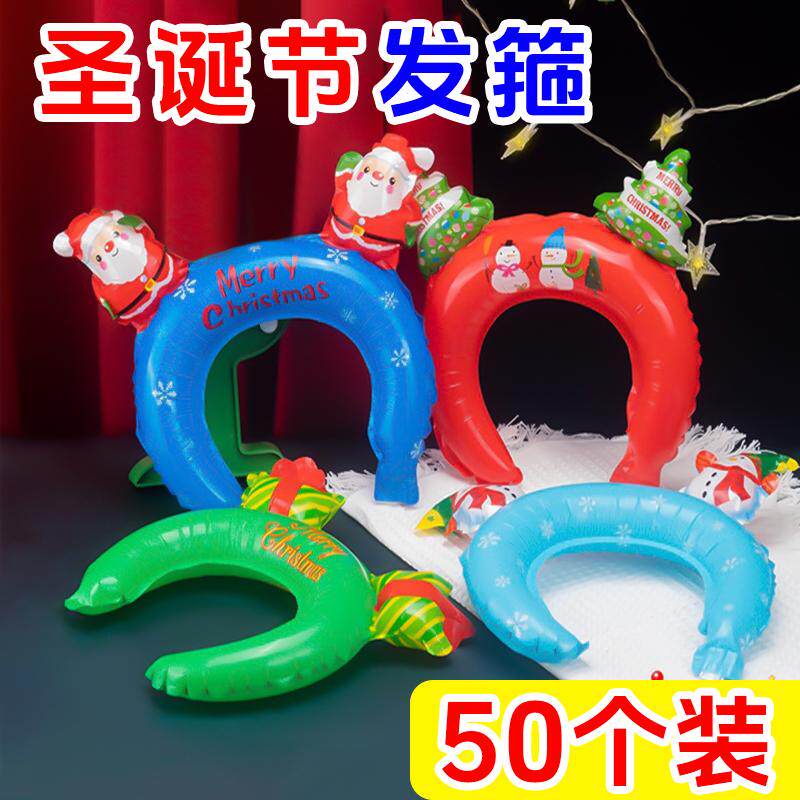 圣诞气球头饰发箍装饰品