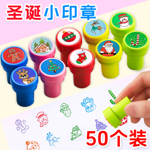 圣诞节礼物儿童玩具圣诞小印章幼儿园奖励奖品生日伴手礼活动礼品