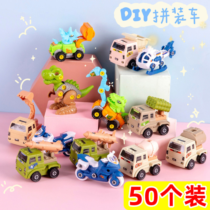 儿童开学季小学生奖励礼品益智拼装车积木玩具幼儿园积分兑换奖品