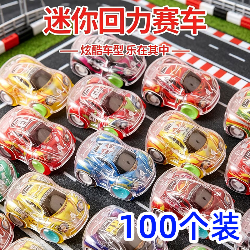 回力惯性小汽车儿童玩具回力车男孩生日礼物幼儿园小礼品活动奖品