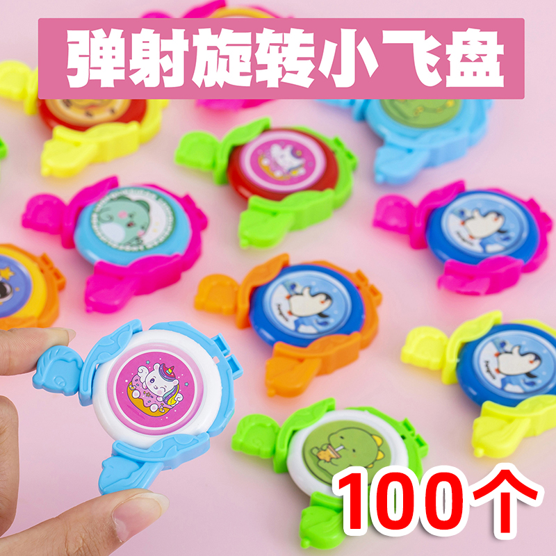 迷你弹射飞盘幼儿园儿童积分兑换玩具商品地推活动分享奖励小礼品