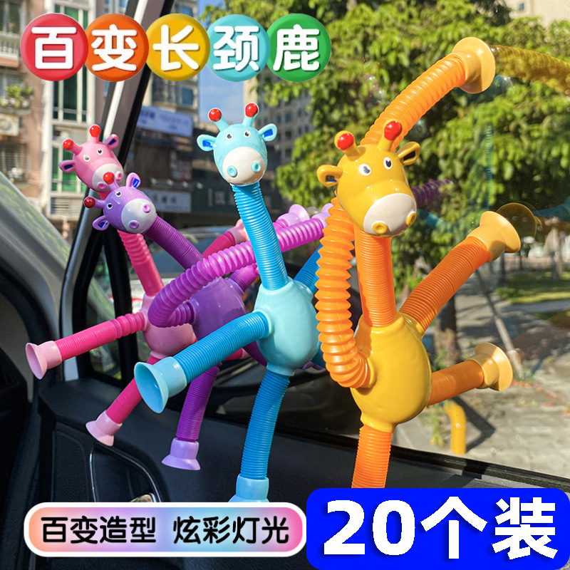 爆款伸縮親子互動益智兒童玩具