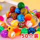 弹力球儿童宠物玩具跳跳球一元 扭蛋机抽奖摆地摊幼儿园开学小礼物