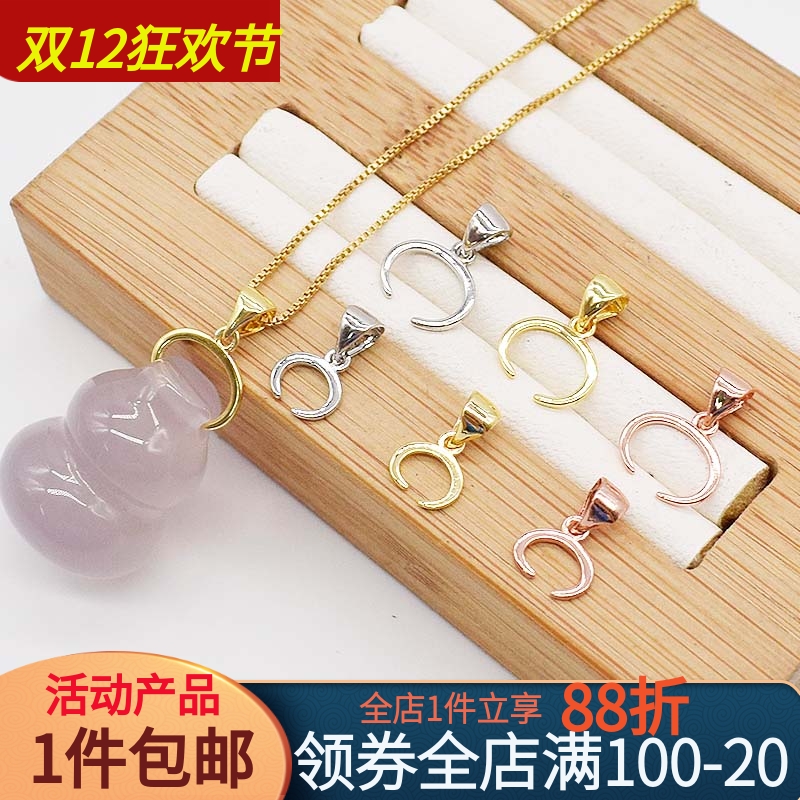 左右孔扣925半银吊坠diy牛鼻孔