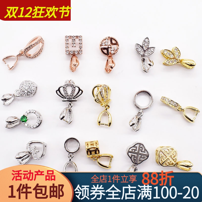 DIY925半银翡翠男女吊坠扣