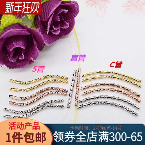 diy925纯银螺纹s形玫瑰金弯管