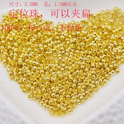 DIY定位珠收尾固定扣隔珠串珠配件 可夹扁定位珠散珠 100个一份